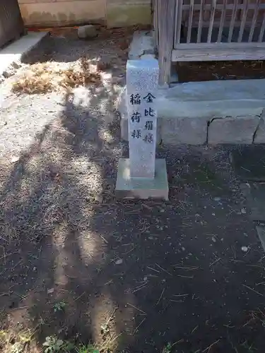 水原八幡宮の末社