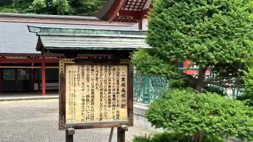 北海道護國神社の歴史