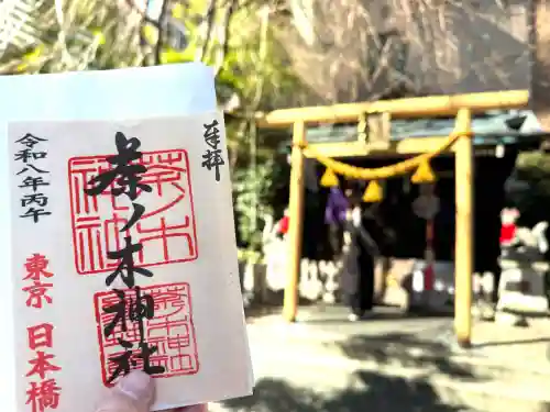 茶ノ木神社の{uncategorized: "未分類", other: "その他", undefined: "問題あり", building: "その他建物", grave: "お墓", sacred_gate: "鳥居", guardian: "狛犬", statue: "像", buddha: "仏像", history: "歴史", nature: "自然", garden: "庭園", animal: "動物", pagoda: "塔", temizu: "手水舎", mountain_gate: "山門・神門", sanctuary: "本殿・本堂", subordinate: "末社・摂社", art: "芸術", scenery: "景色", jizo: "地蔵", ema: "絵馬", goshuin: "御朱印", omikuji: "おみくじ", items: "授与品その他", amulet: "お守り", goshuincho: "御朱印帳", eats: "食事", festival: "お祭り", votive_dance: "神楽", shichigosan: "七五三参", wedding: "結婚式", experience: "体験その他", initially: "初詣", around: "周辺", anti_infection: "感染症対策"}