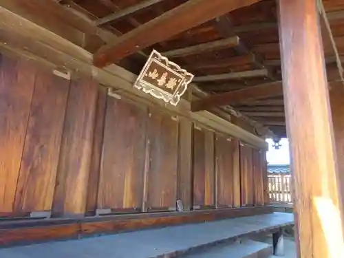 長福院圓光寺(滋賀県)