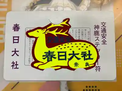 春日大社(奈良県)