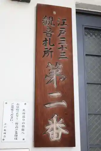 清水寺(東京都)
