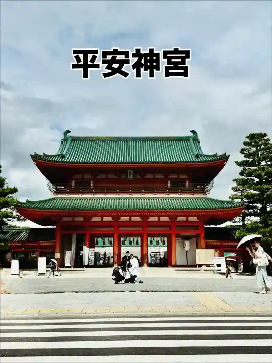 平安神宮(京都府)