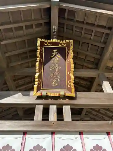 天津神明宮(千葉県)