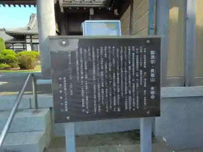 永明寺(神奈川県)