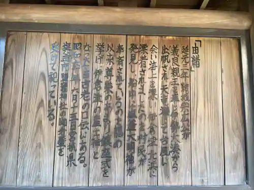 塩釜神社の歴史