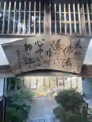 大徳寺の建物その他