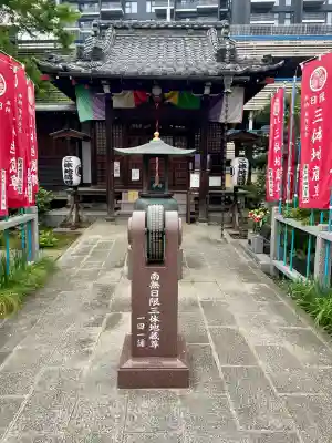 西雲寺(埼玉県)