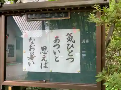 建明寺のその他建物