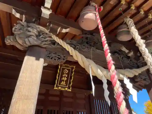 白山神社の本殿・本堂