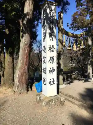 檜原神社（大神神社摂社）のその他建物