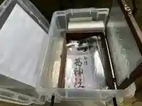 葛神社(奈良県)