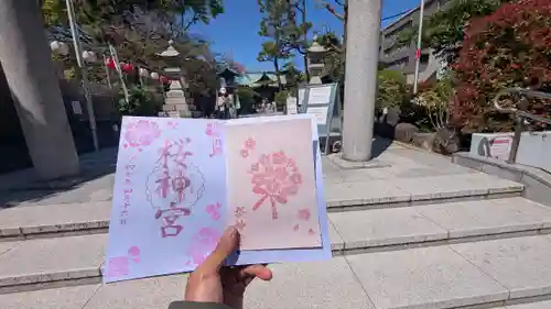 桜神宮(東京都)