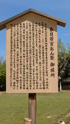 春日大社(奈良県)