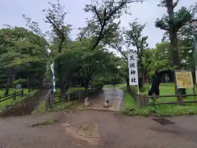 武州与野天祖神社のその他建物