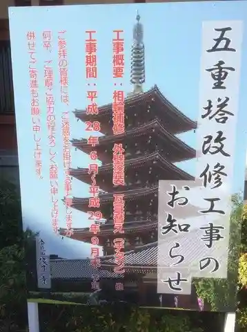 浅草寺のその他建物