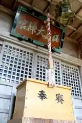 福島大神宮(北海道)