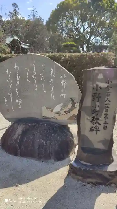 隨心院(随心院)のその他建物