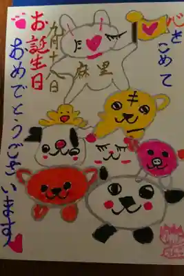 誕生日御朱印 予約になります