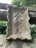 白石社(大分県)