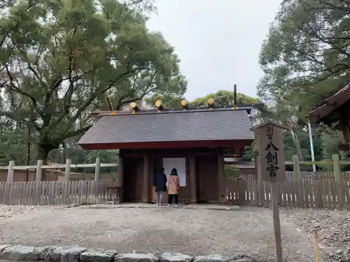 八剣宮（熱田神宮別宮）のその他建物