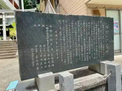 八幡神社(神奈川県)