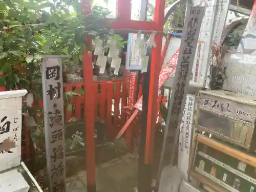 中浜稲荷神社(神奈川県)