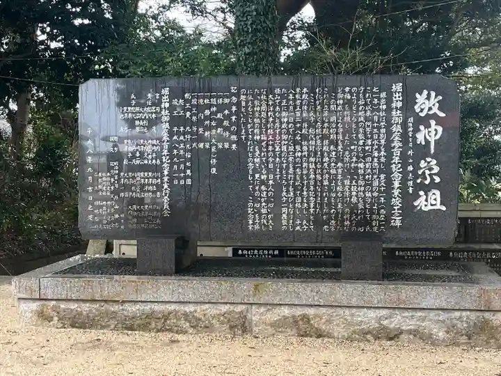 堀出神社(茨城県)