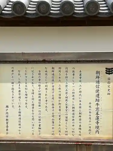 本蓮寺(岡山県)