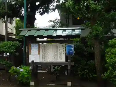 片瀬諏訪神社のその他建物