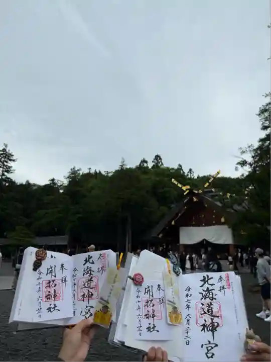 北海道神宮(北海道)
