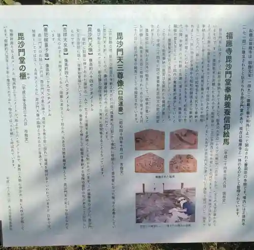 福応寺(宮城県)