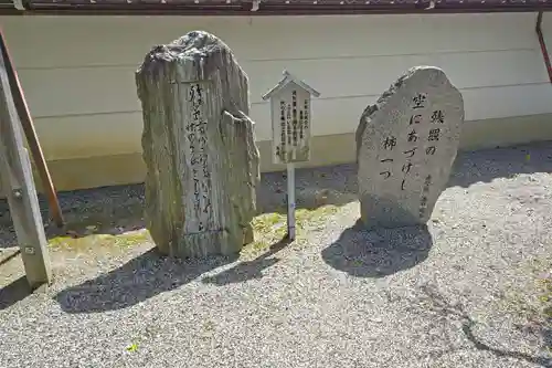 石田神社(滋賀県)