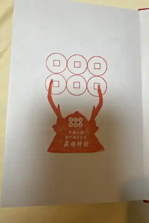 御朱印帳の最初のページに予め押されてます