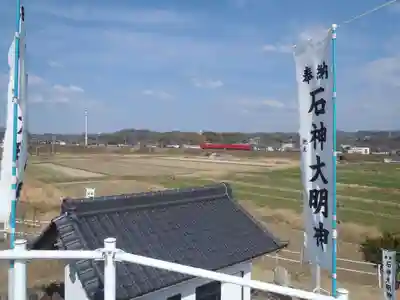 心王寺/宝隆院廃寺・石神大明神(愛知県)