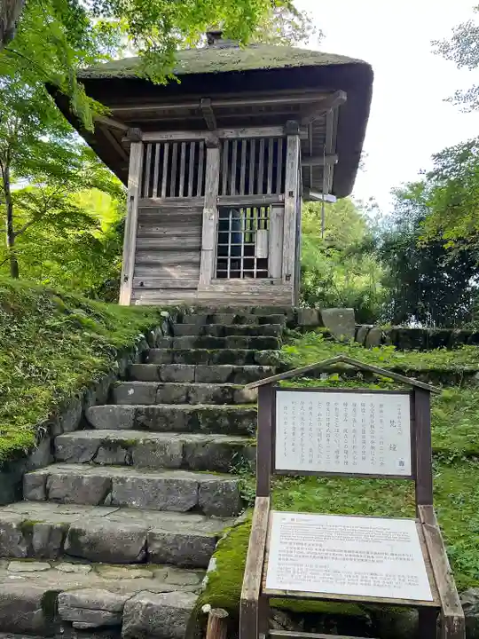 中尊寺(岩手県)