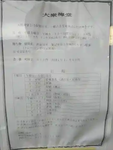 妙心寺（妙心禅寺）のその他建物