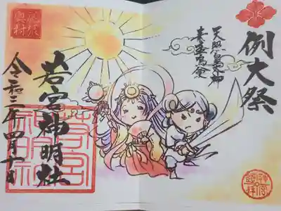 火野蓮時さん作画
