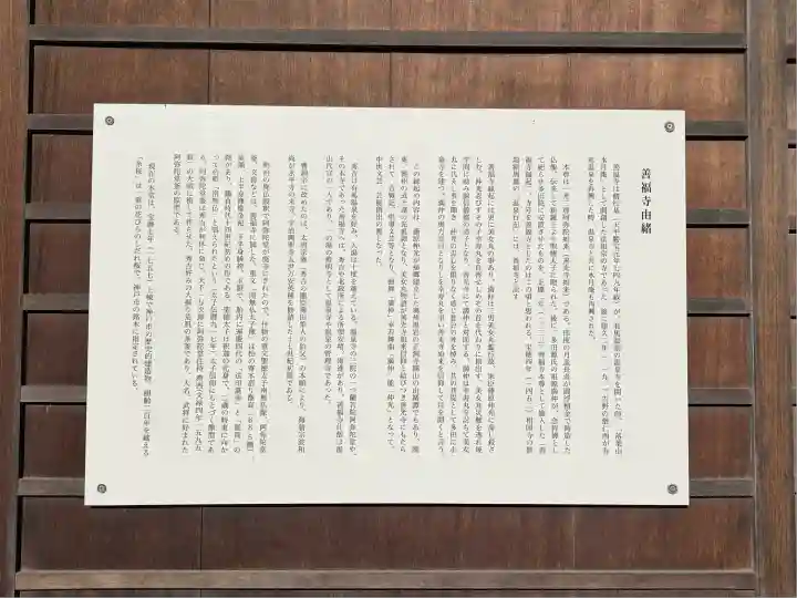 善福寺(兵庫県)