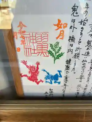 (下館)羽黒神社(茨城県)