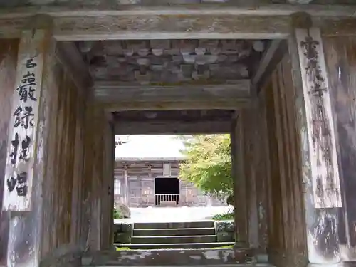 雲巌寺(栃木県)