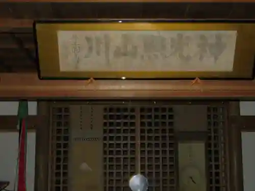 日輪神社の本殿・本堂