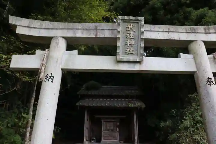 武速神社(滋賀県)