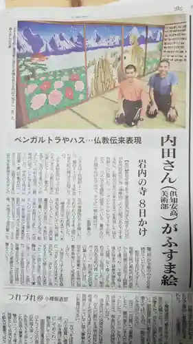 帰厚院(北海道)