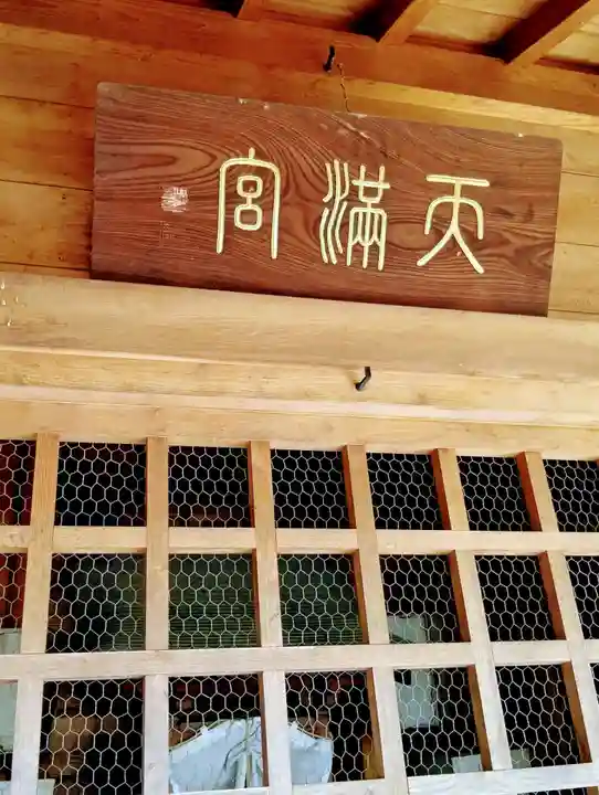 皇大神社(山形県)