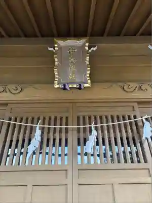 伊奈神社(静岡県)