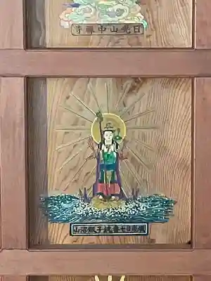 飯沼山 圓福寺(千葉県)