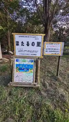 乳清水神社の周辺