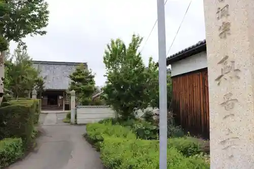 無量寺(滋賀県)