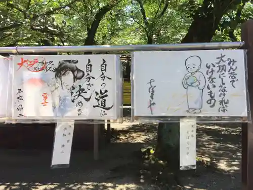 靖國神社のその他建物